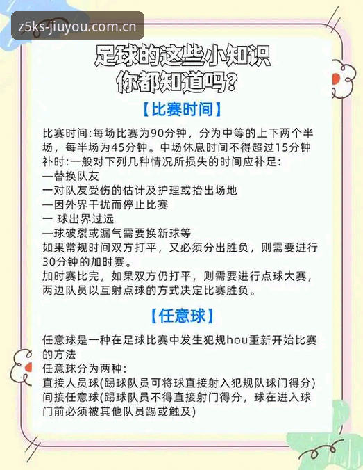 中国站原创标识Z5KS纪年版安全吗 九游Z5KS看阿根廷热身赛:梅西缺阵时的比赛解读操作教程