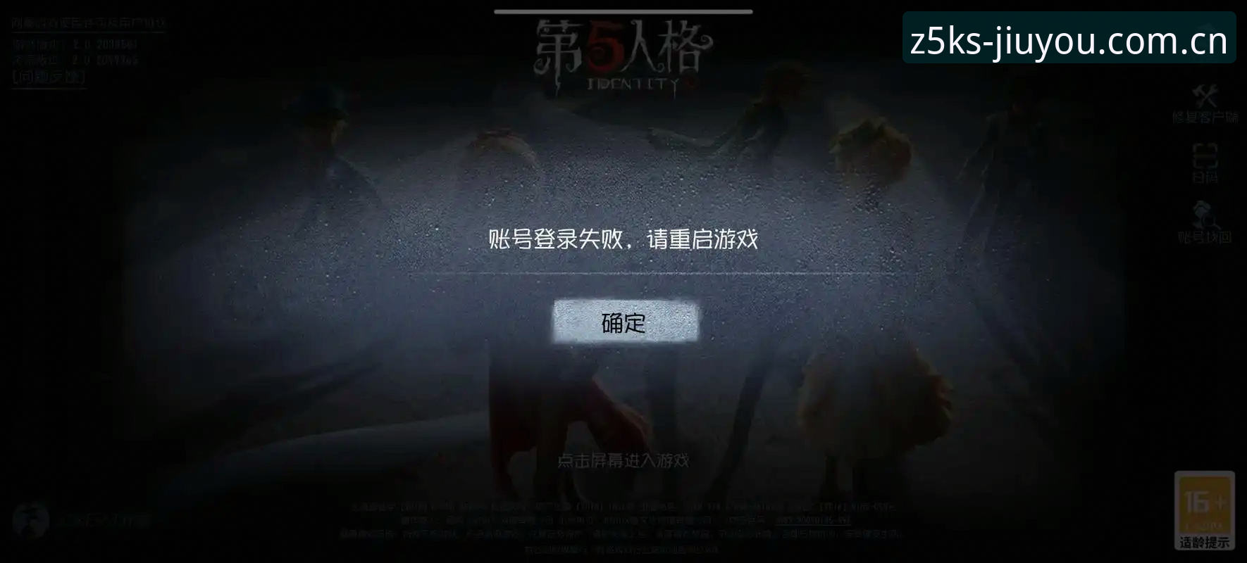 九游Z5KS 3个常见错误让九游Z5KS登录失败,第2个几乎人人都犯